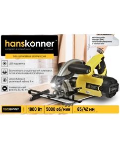 Купить Циркулярная пила Hanskonner HCS51190  в E-mobi