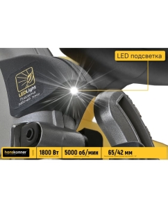 Купить Циркулярная пила Hanskonner HCS51190  в E-mobi