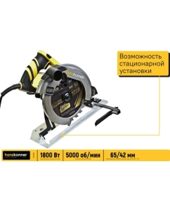 Купить Циркулярная пила Hanskonner HCS51190  в E-mobi