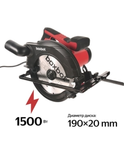 Купить Циркулярная пила Boxbot 190 мм, 1500Вт, 5000 об/мин, CCS-1500A 900194.CCS-1500A-2 в E-mobi