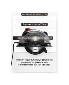 Купить Пила дисковая Vega 2650 Вт, 235 мм, пропил 72 мм, 3800 об/мин VC-2650  в E-mobi