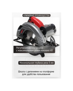 Купить Пила дисковая Vega 2650 Вт, 235 мм, пропил 72 мм, 3800 об/мин VC-2650  в E-mobi