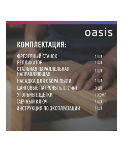 Купить Фрезерный станок OASIS PF-150  в E-mobi