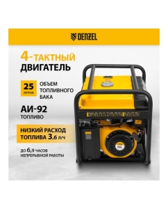 Купить Бензиновый генератор DENZEL PS 90 EA, 9,0 кВт, 230В, 25л 946934  в E-mobi