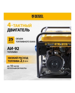 Купить Бензиновый генератор DENZEL GE 6900 5,5 кВт, 220В 50Гц, 25 л, ручной старт 94637  в E-mobi