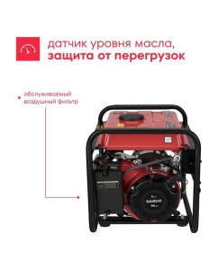 Купить Генератор бензиновый Boxbot BGA 1000 902210.BGA-1000-2  в E-mobi