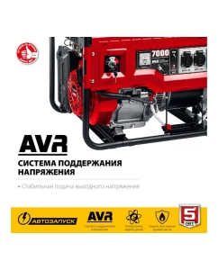 Купить Бензиновый генератор ЗУБР с автозапуском 7000 Вт СБА-7000  в E-mobi