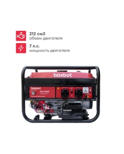 Купить Генератор бензиновый Boxbot BGA 3000E с электростартом 902210.BGA-3000E-2  в E-mobi