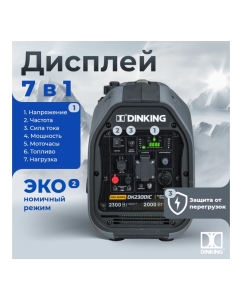 Купить Бензиновый инверторный генератор Dinking DK2300iC (2,3 кВт, 230 В/50Гц, DK148F/P-2(T-48), бак 4 л.) ГЕН032  в E-mobi