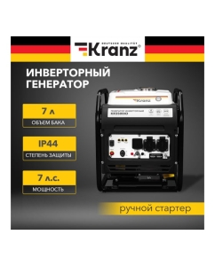 Купить Инверторный генератор KRANZ KR3500IO 3,5 кВт, 230 В, 7 л, открытый корпус, ручной старт KR-16-1143 в E-mobi