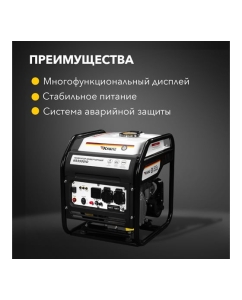 Купить Инверторный генератор KRANZ KR3500IO 3,5 кВт, 230 В, 7 л, открытый корпус, ручной старт KR-16-1143  в E-mobi