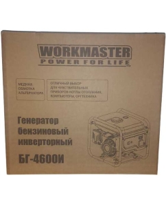 Купить Бензиновый генератор WorkMaster инверторный БГ-4600И  в E-mobi