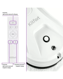Купить Робот-мойщик окон Kitfort КТ-5181  в E-mobi