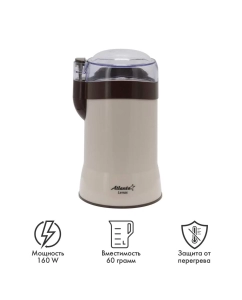Купить Кофемолка Atlanta ATH-3397 Brown  в E-mobi
