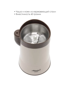 Купить Кофемолка Atlanta ATH-3397 Brown  в E-mobi
