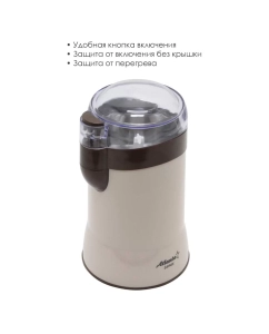 Купить Кофемолка Atlanta ATH-3397 Brown  в E-mobi