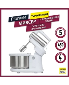 Купить Миксер Pioneer MX345  в E-mobi