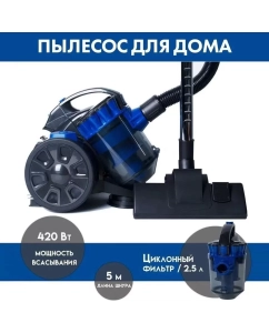 Купить Пылесос KELLI KL-8005 синий  в E-mobi