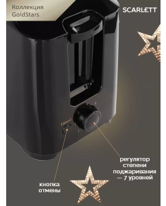 Купить Тостер Scarlett GoldStar SC-TM11023  в E-mobi