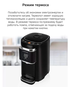 Купить Термопот Harper HTP-5T01 5 л черный  в E-mobi