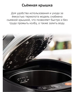 Купить Термопот Harper HTP-5T01 5 л черный  в E-mobi