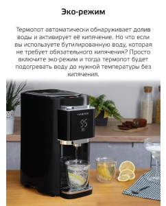 Купить Термопот Harper HTP-5T01 5 л черный  в E-mobi