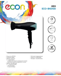 Купить Фен ECON ECO-BH210D 2000 Вт черный  в E-mobi