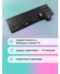 Купить Комплект клавиатура и мышь Smartbuy ONE 250288AG Black  в E-mobi
