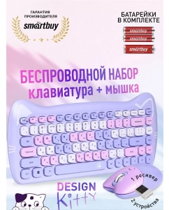 Купить Комплект клавиатура и мышь Smartbuy SBC-668396AG-KT в E-mobi
