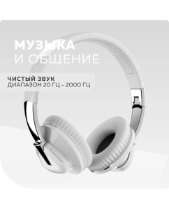 Купить Беспроводные наушники More Choice HW33 White (HW33 White)  в E-mobi