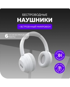 Купить Беспроводные наушники More choice HW11 White в E-mobi