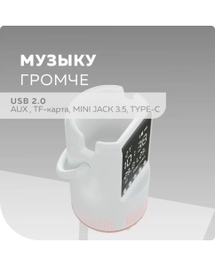 Купить Портативная колонка More Choice BS25 White  в E-mobi