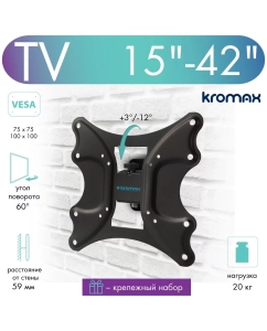 Купить Кронштейн для телевизора настенный наклонно-поворотный Kromax GALACTIC-11 15