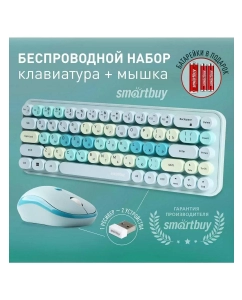Купить Комплект клавиатура и мышь Smartbuy SBC-676390AG-T в E-mobi