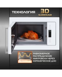 Купить Встраиваемая микроволновая печь Hiberg i-VM 8505  в E-mobi