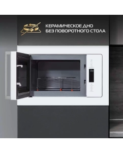 Купить Встраиваемая микроволновая печь Hiberg i-VM 8505  в E-mobi