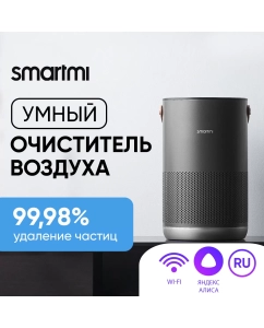 Купить Воздухоочиститель Smartmi Air Purifier P1 Black в E-mobi