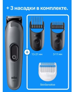 Купить Триммер электрический Braun AIO3500 MS Grey  в E-mobi