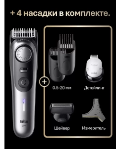 Купить Триммер электрический Braun BT9520 Silver Matte  в E-mobi