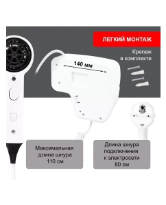 Купить Фен Puff 1201В 1200 Вт белый  в E-mobi