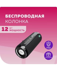 Купить Портативная колонка More Choice BS22 Bluetooth 5.1 2*5W 1800mAh Black в E-mobi