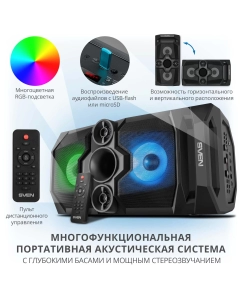 Купить Портативная колонка Sven PS-655  в E-mobi