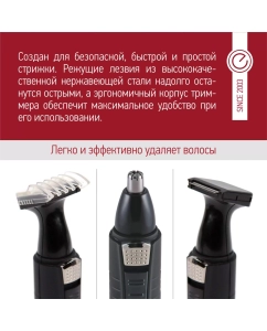 Купить Триммер Energy EN-738  в E-mobi