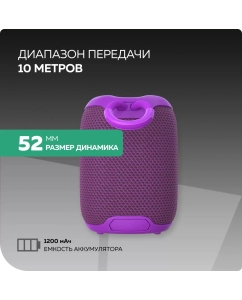 Купить Портативная колонка More Choice BS33 Purple  в E-mobi