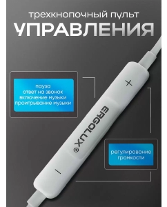 Купить Проводные наушники Ergolux (ELX-WHP04-С01)  в E-mobi