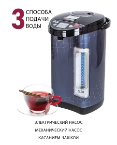 Купить Термопот Pioneer TP735 5 л синий, черный  в E-mobi