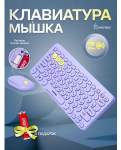 Купить Комплект клавиатура и мышь Smartbuy SBC-510590AG-V в E-mobi