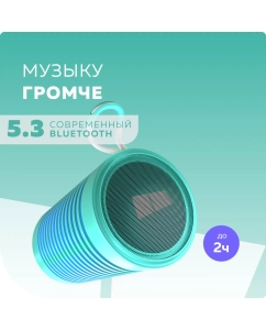 Купить Портативная колонка More Choice BS23 Green  в E-mobi