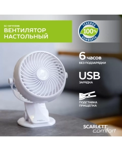 Купить Вентилятор напольный Scarlett SC-DF111S98 белый в E-mobi