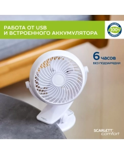 Купить Вентилятор напольный Scarlett SC-DF111S98 белый  в E-mobi